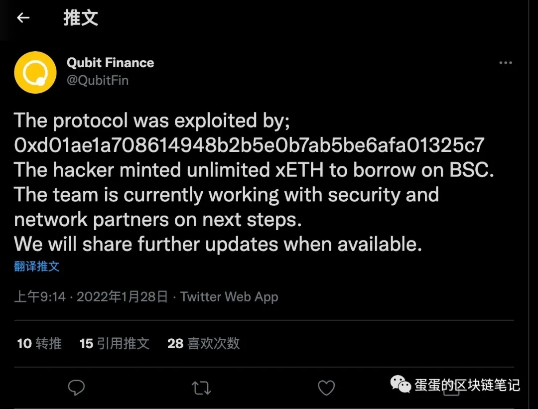 Qubit Finance official tweet acknowledging the hack